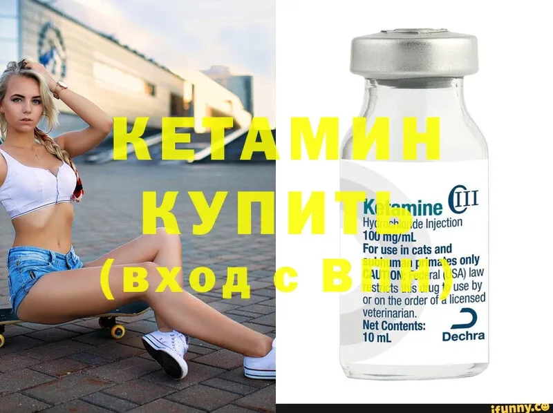 КЕТАМИН ketamine  Амурск 