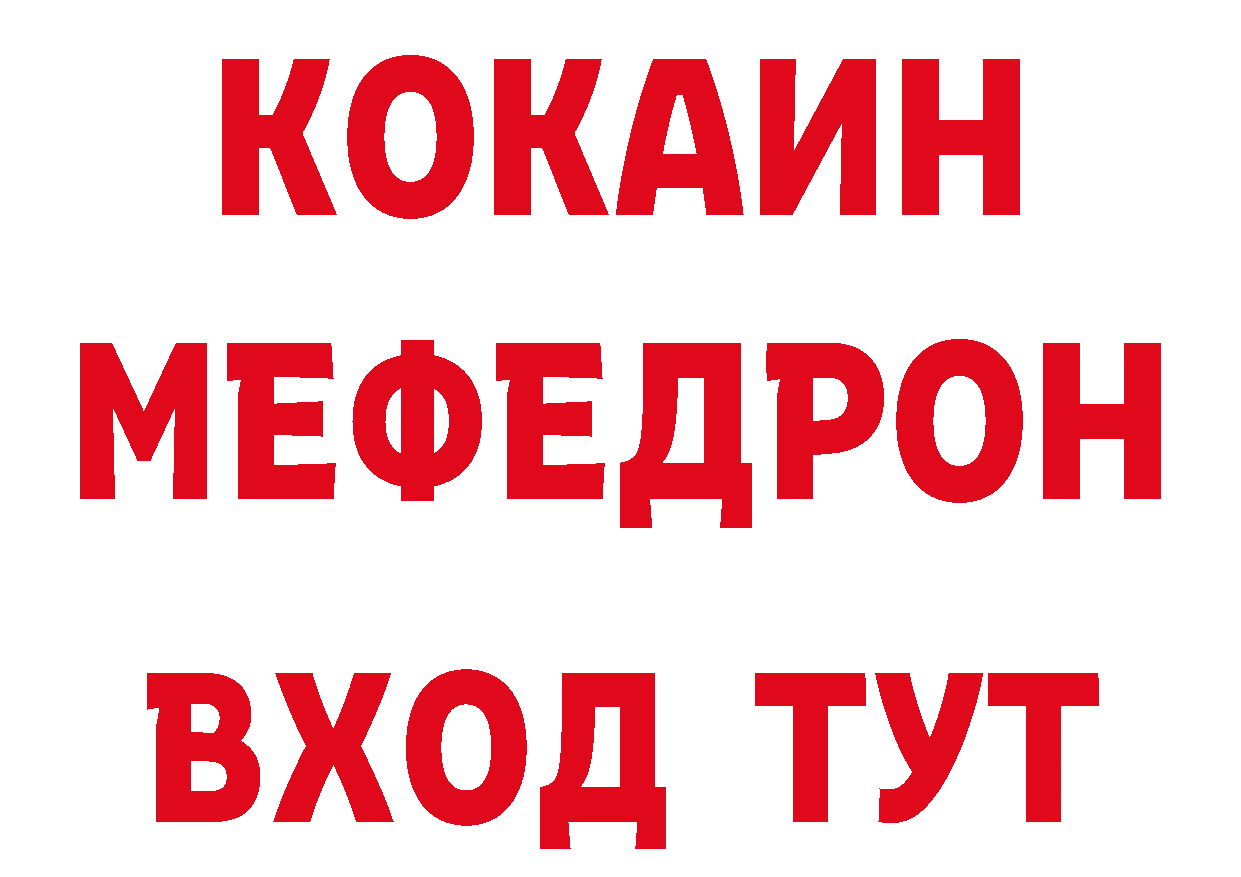 Бутират бутандиол вход нарко площадка кракен Амурск