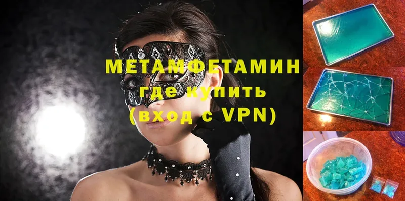 МЕТАМФЕТАМИН Methamphetamine Амурск